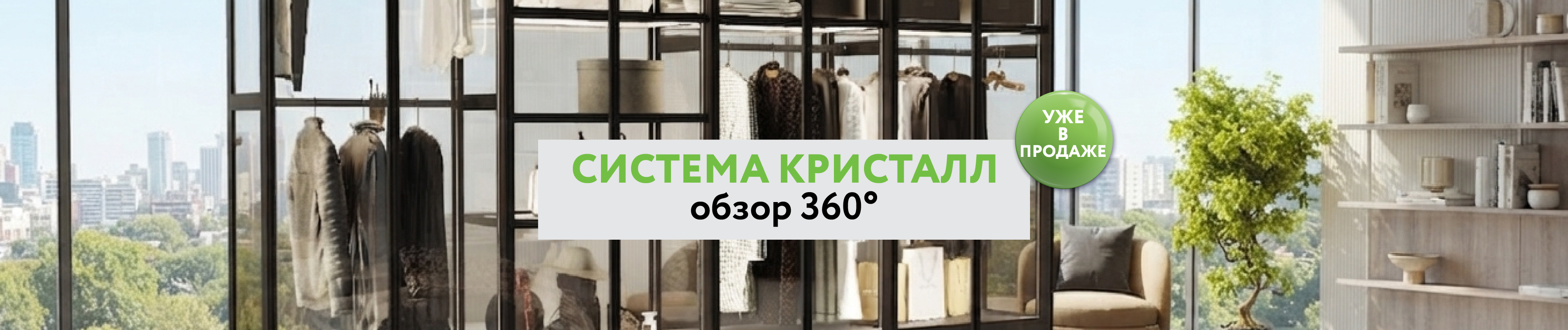 КРИСТАЛЛ: магия прозрачности в вашем интерьере